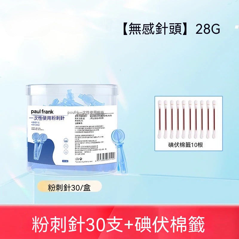 一次性無菌閉口粉刺專用針