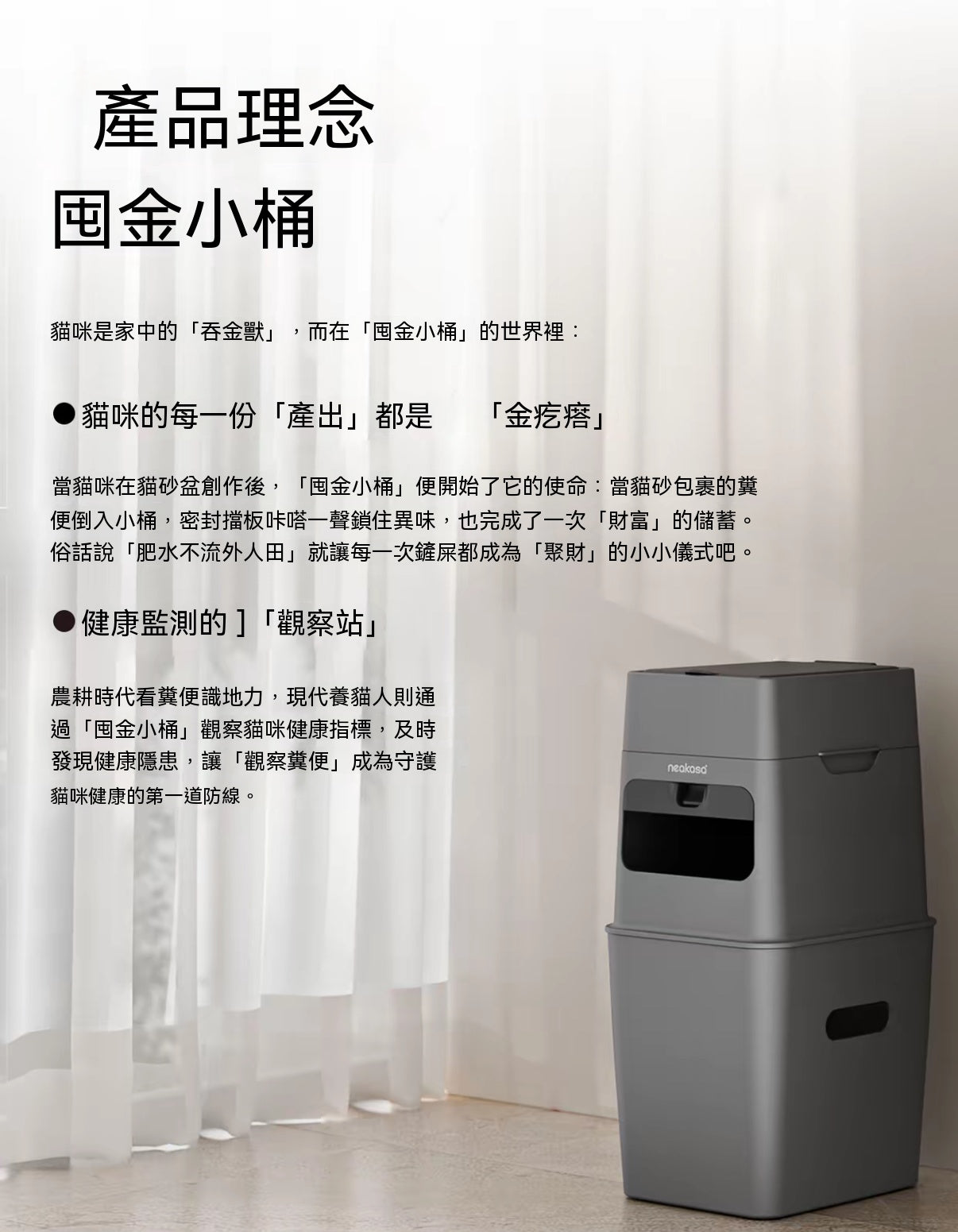 宜寶貓砂專用隔臭垃圾桶