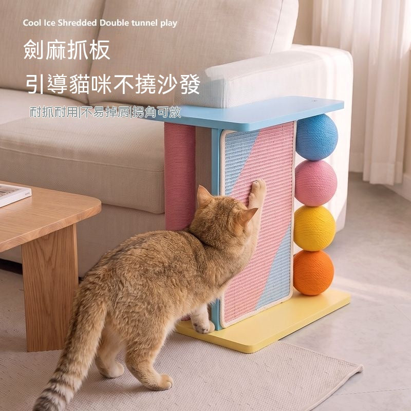 牆角貓抓板人寵共用邊几