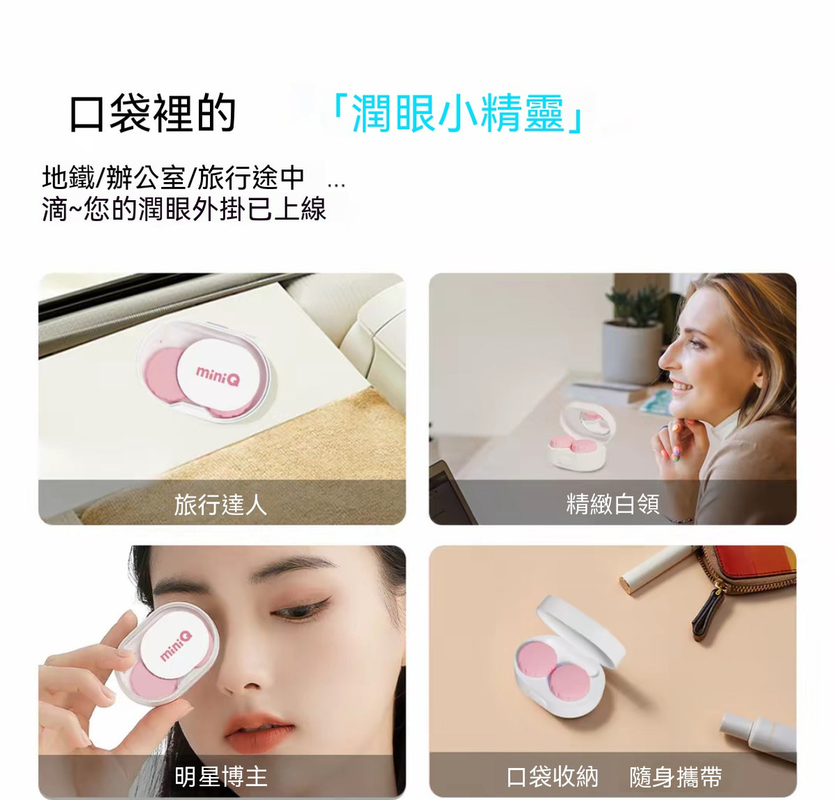 3N還原儀MiniQPro 隱形眼鏡清洗機