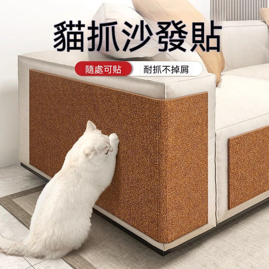 自粘式貓抓墊沙發保護膜