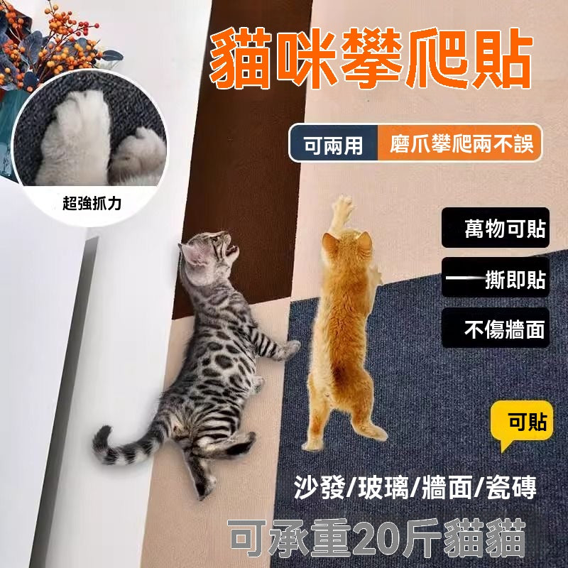 自粘式貓抓墊沙發保護膜