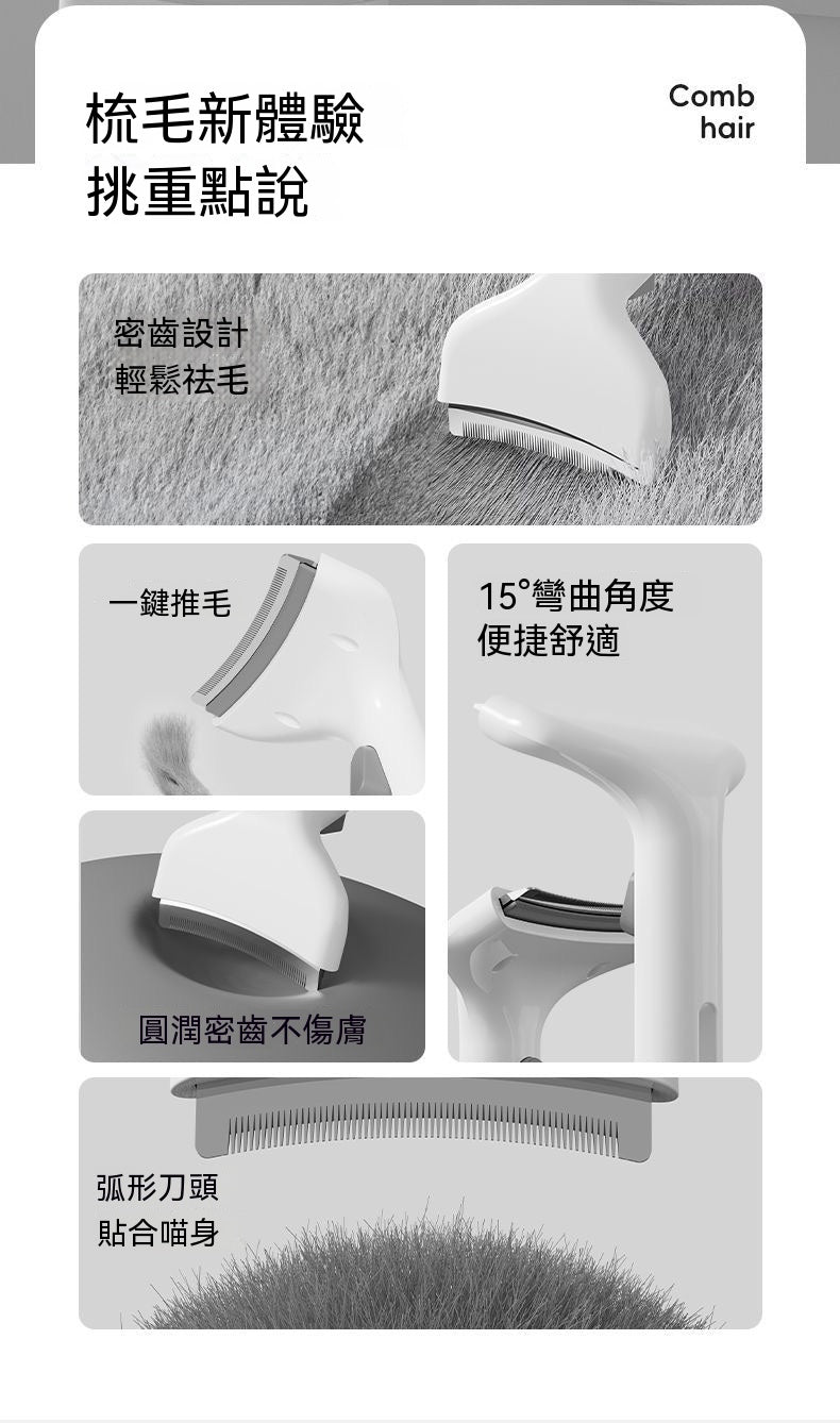 寵物專用去浮毛打薄梳