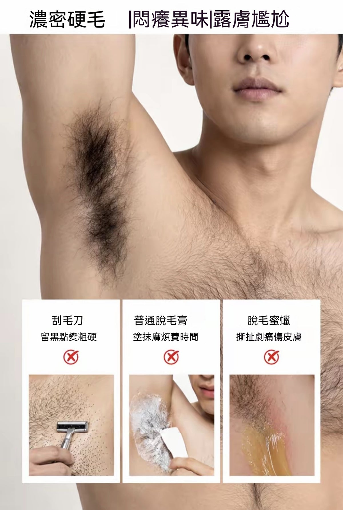 雲感絲滑脫毛慕斯