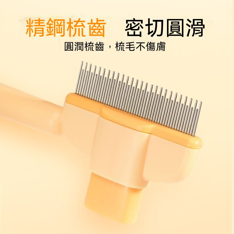 犬貓通用一鍵自潔除毛梳