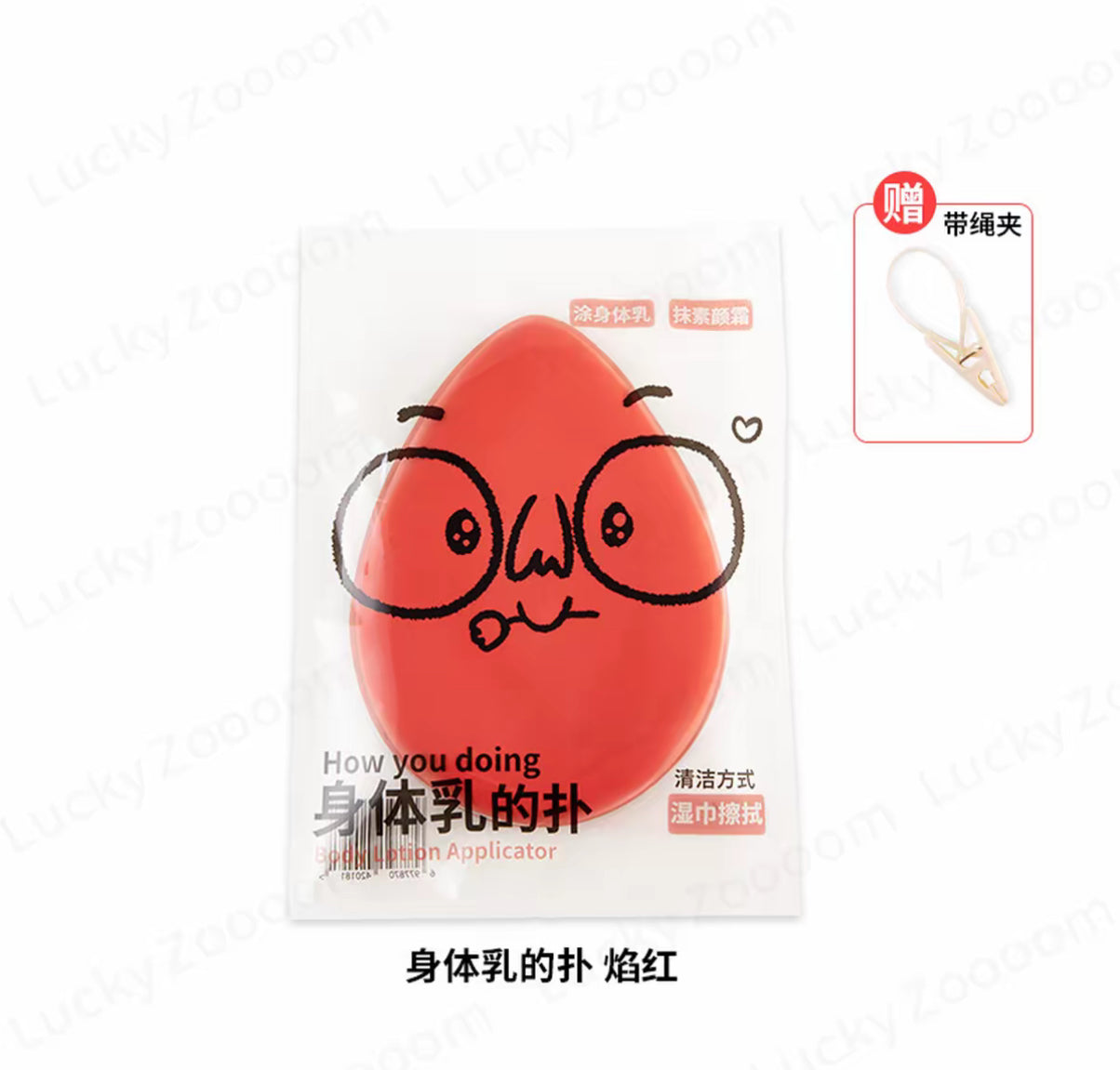 不髒手身體塗抹撲