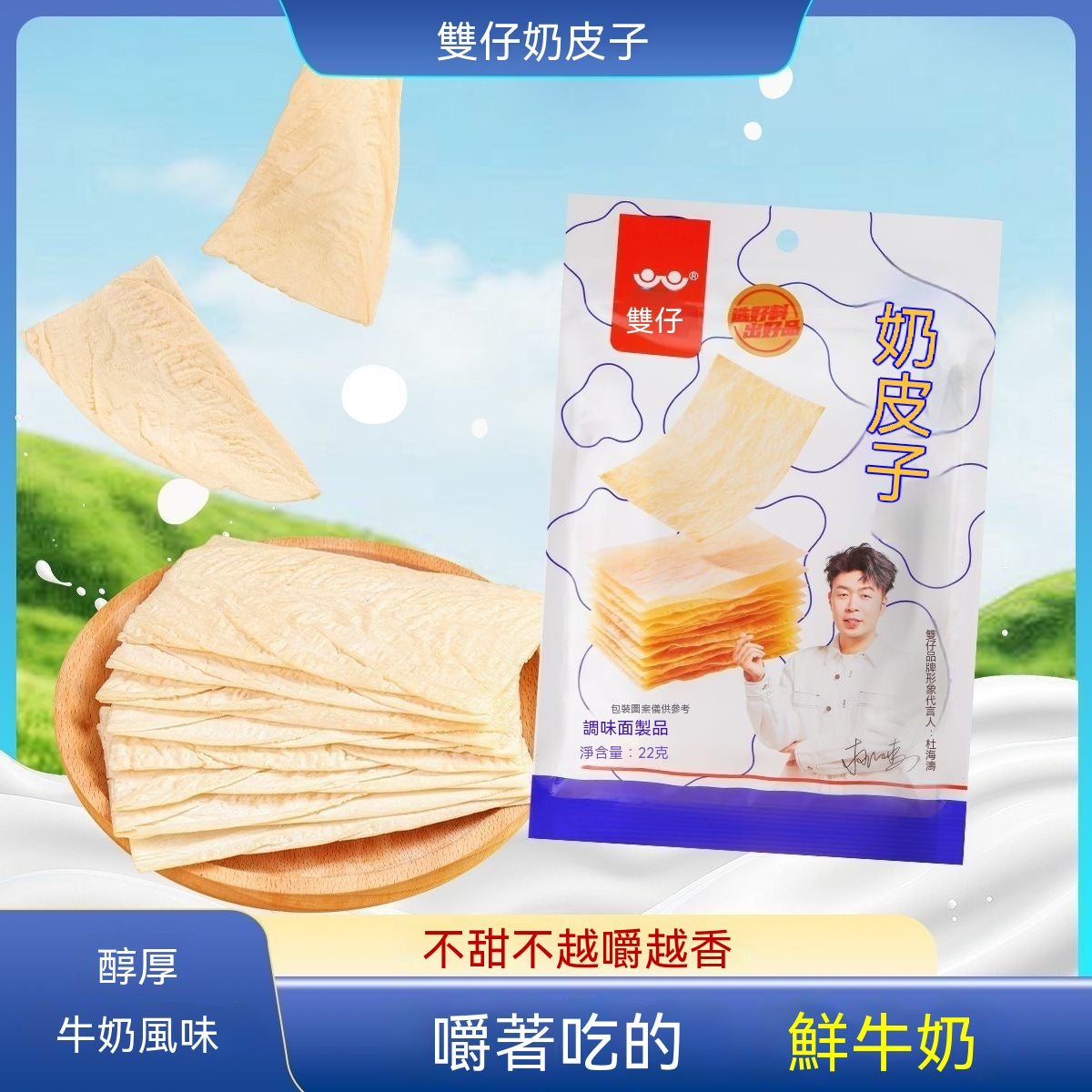 追劇必備奶香耐嚼休閒零食