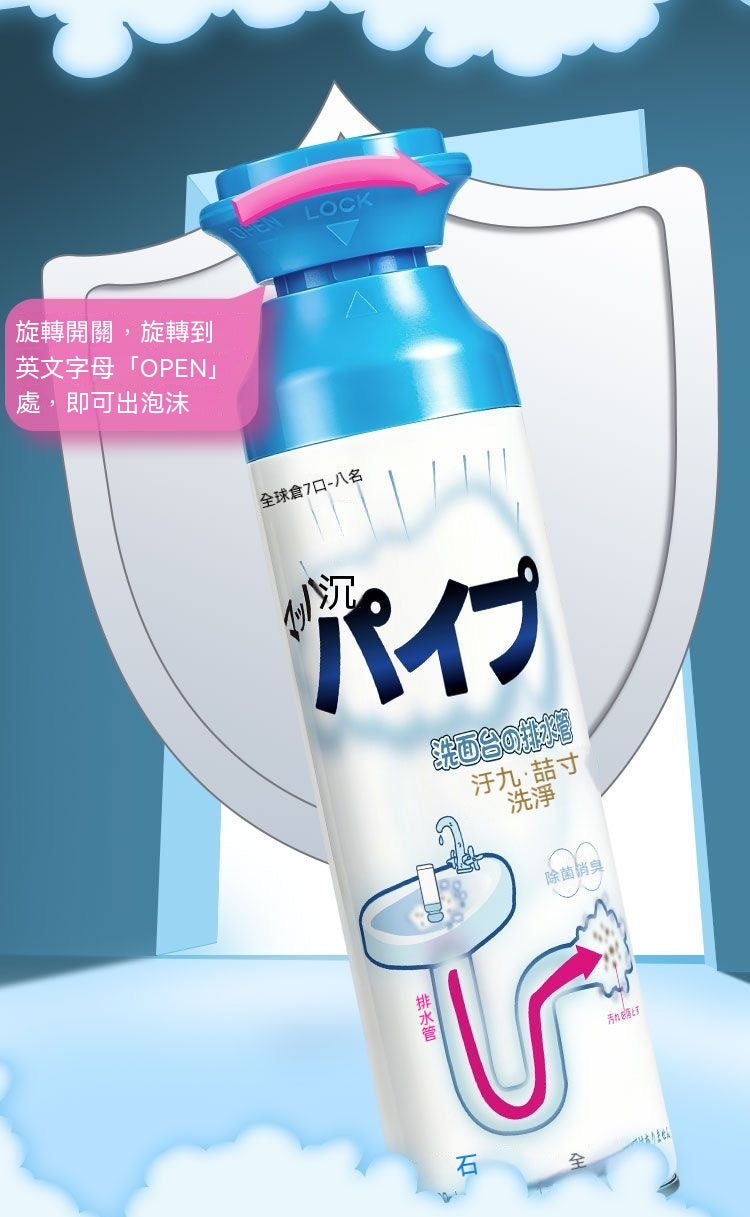 泡沫管道疏通除臭劑