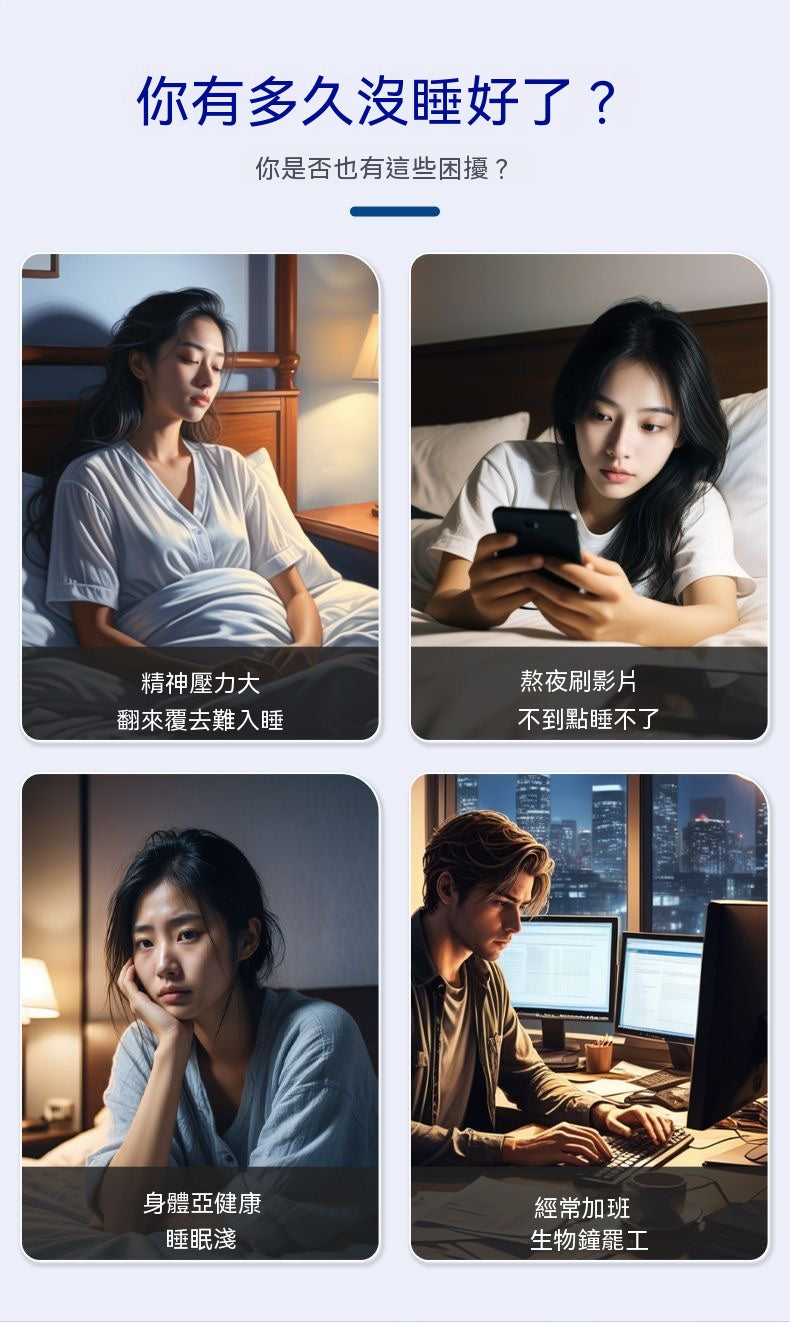 UPSA七合一睡眠軟糖