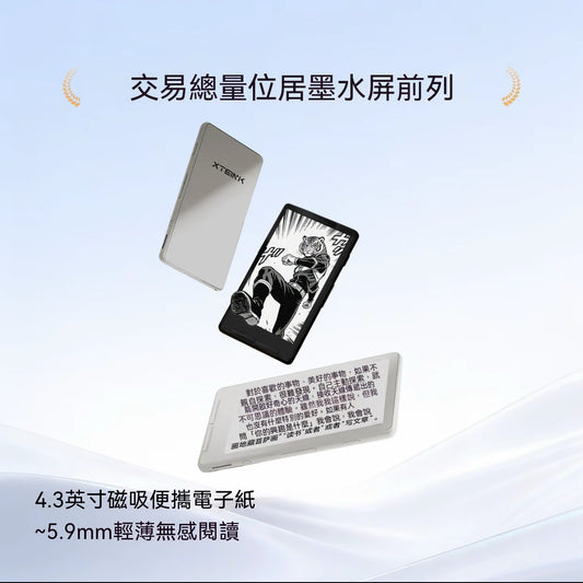 3.7英寸迷你電子書閱讀器