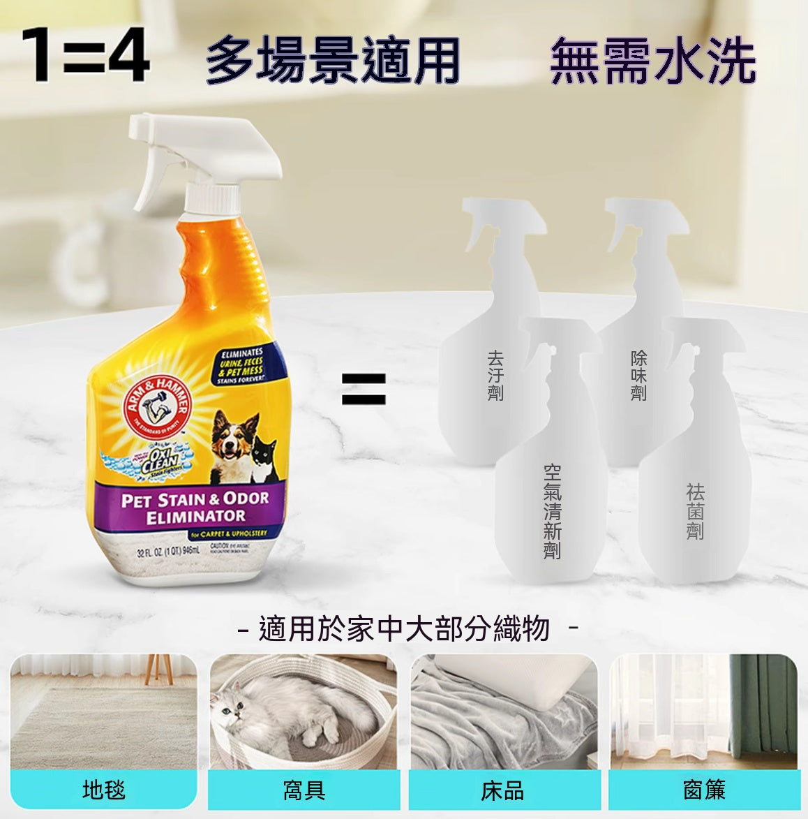 鐵錘寵物除臭去漬噴霧