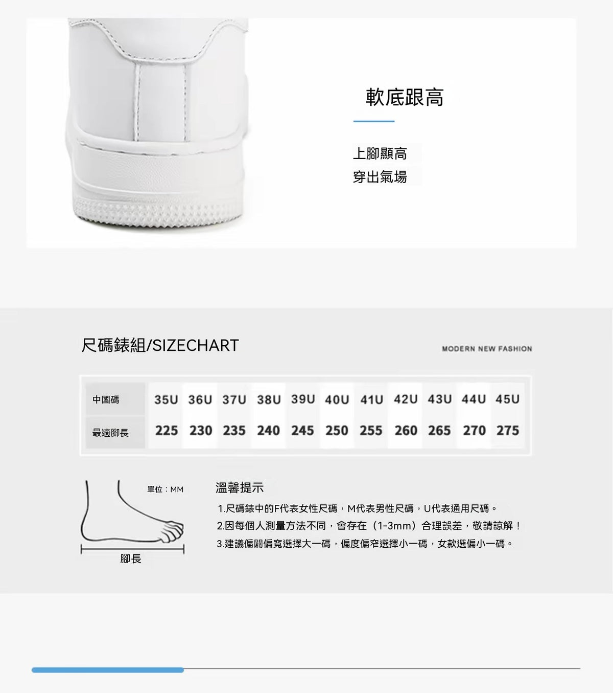 7cm隱形增高小白鞋