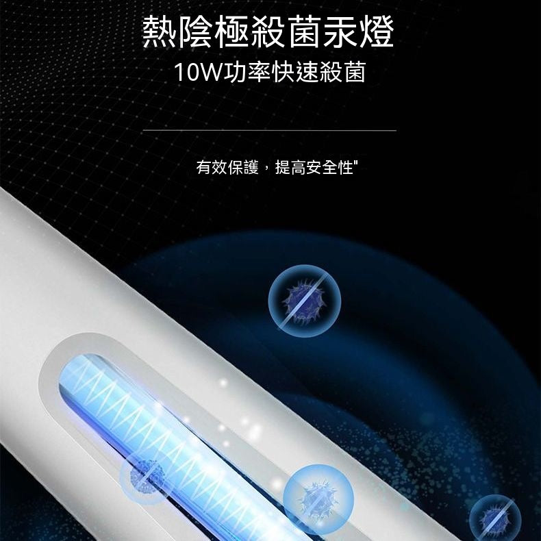 母嬰級無線充電式紫外線燈