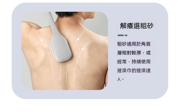 長柄無痛搓背神器