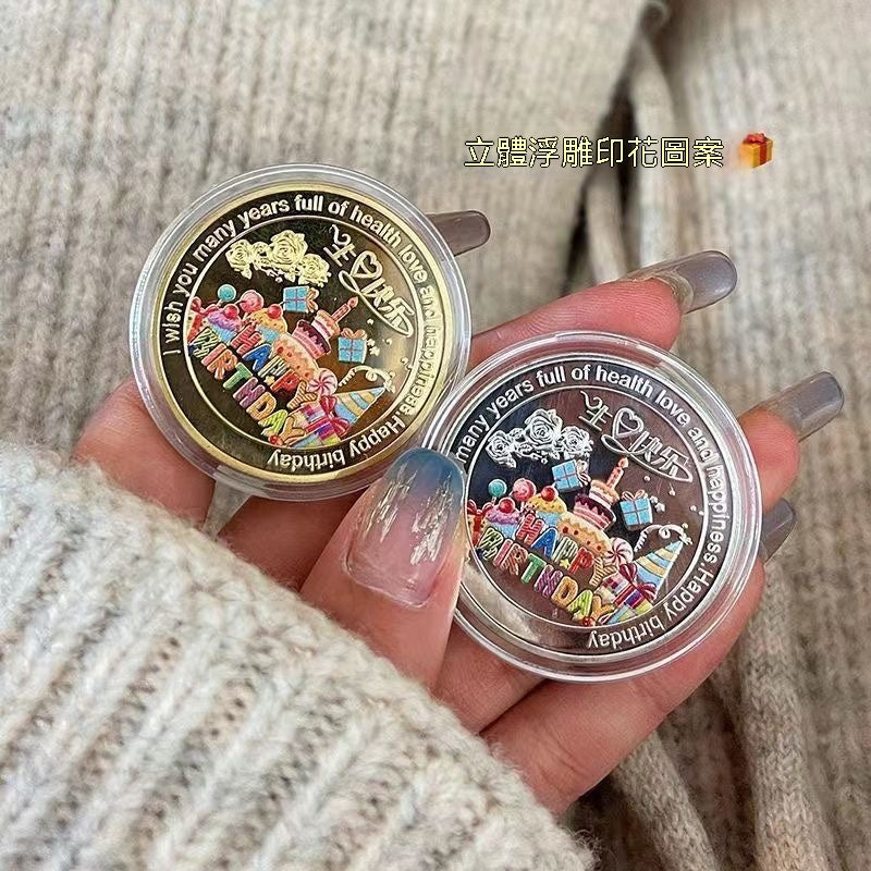 創意生日紀念幣
