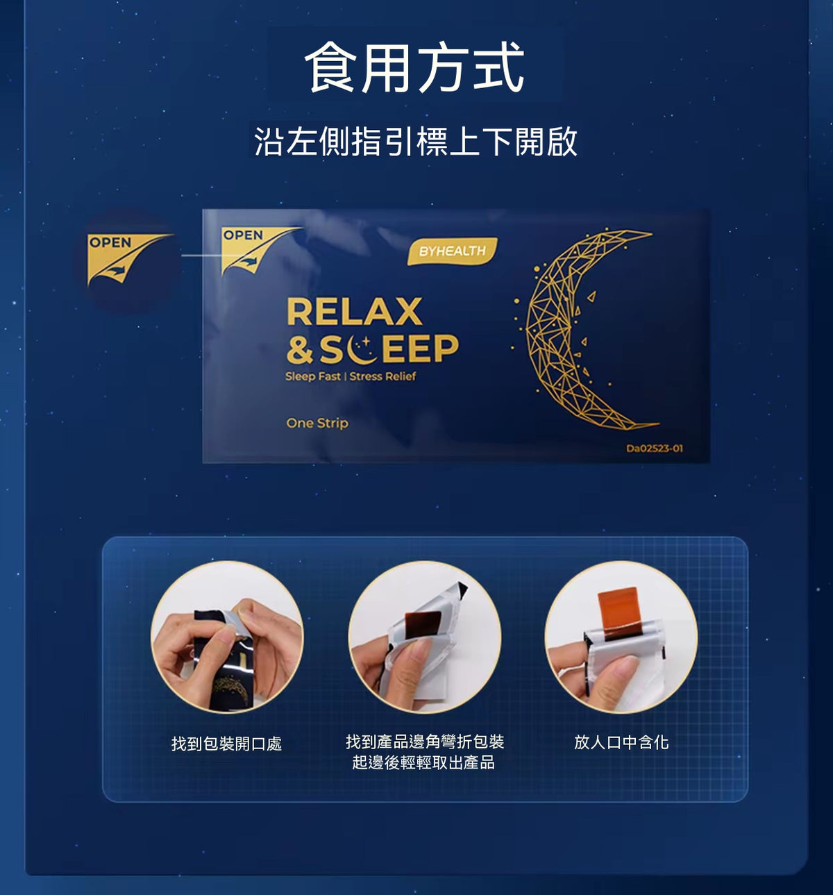 晚安片升級版褪黑素閃釋片