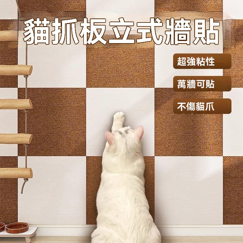 自粘式貓抓墊沙發保護膜