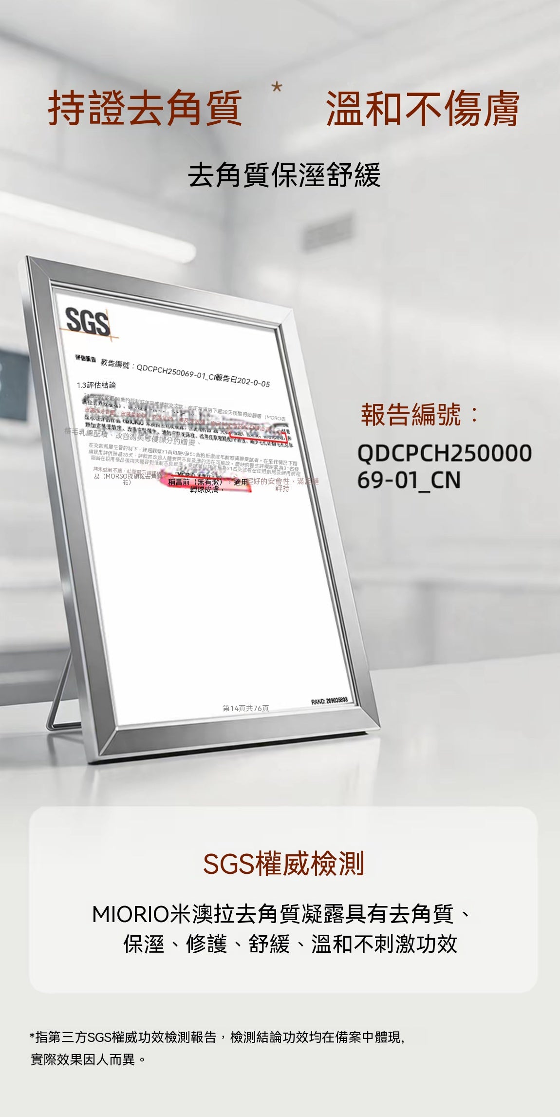 親膚溫和去角質凝露