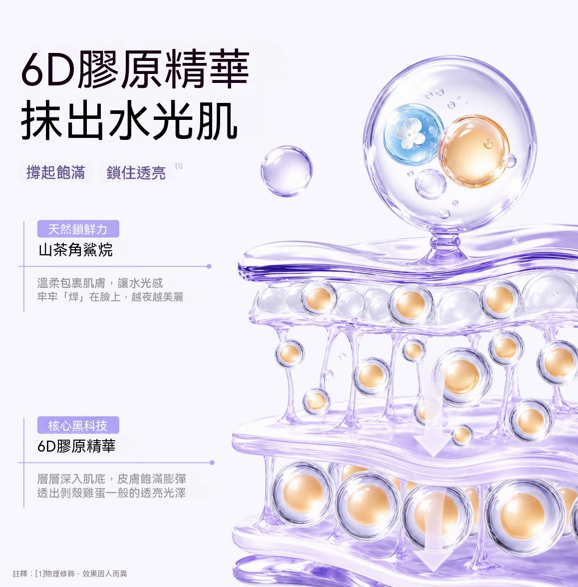 白玫瑰精華素顏霜（3.0升級抗皺款）