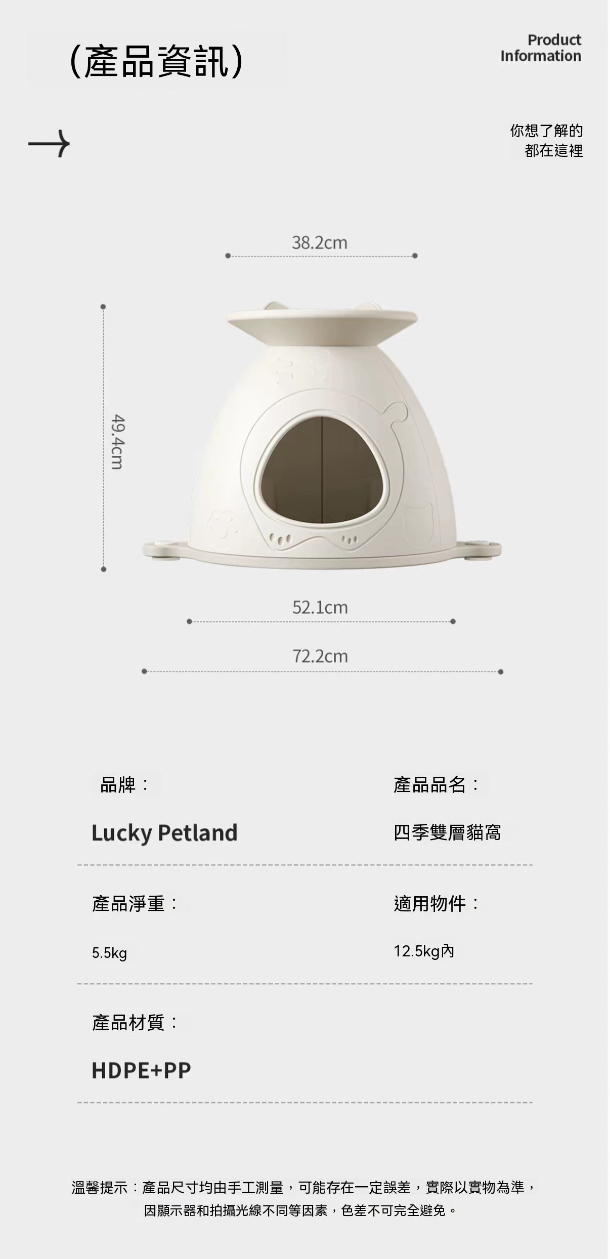 四季雙層貓窩（半封閉式貓房）