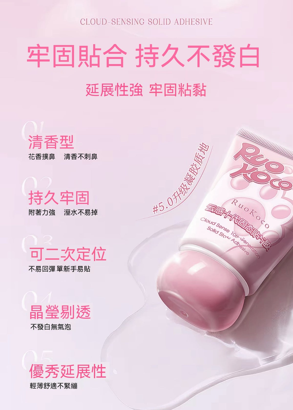 花香十代固態貼片膠組｜穿戴甲專用貼膠溫和卸甲水全套工具
