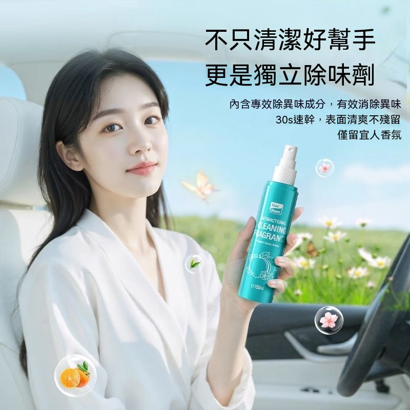 汽車內飾香氛抑菌清潔噴霧
