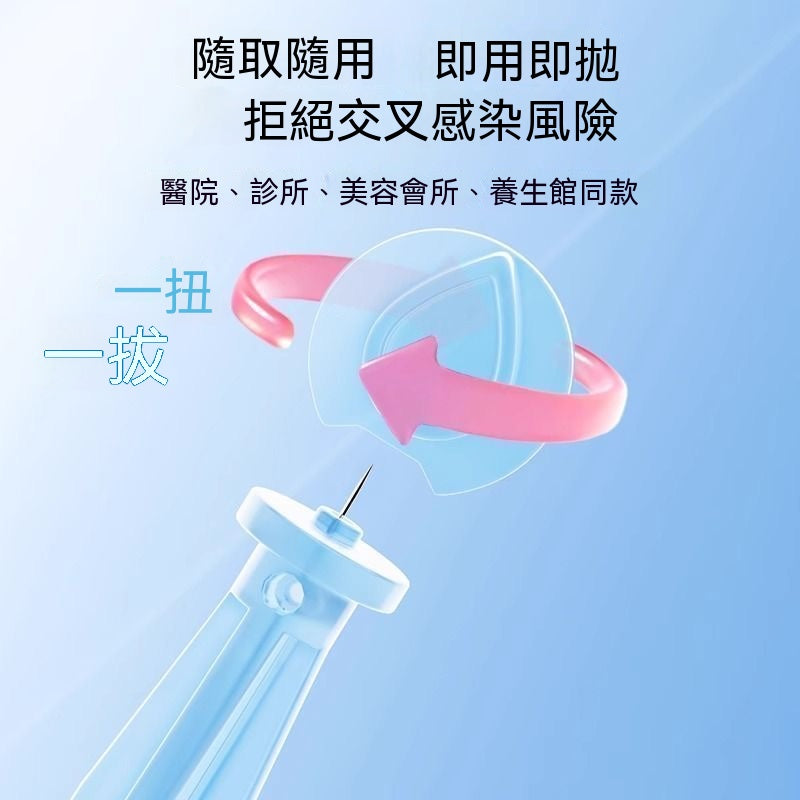 一次性無菌閉口粉刺專用針