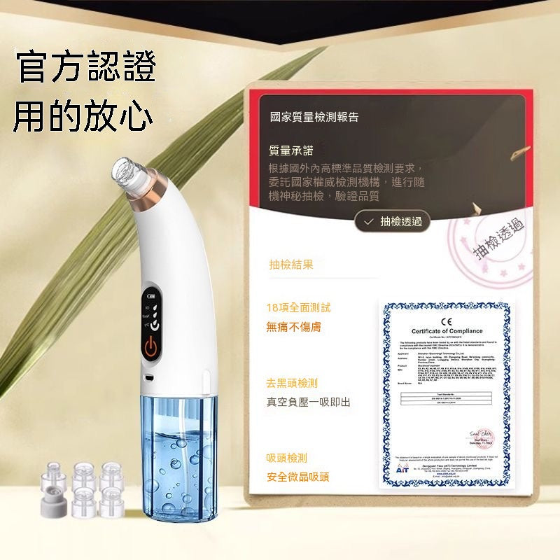 小氣泡清潔黑頭儀