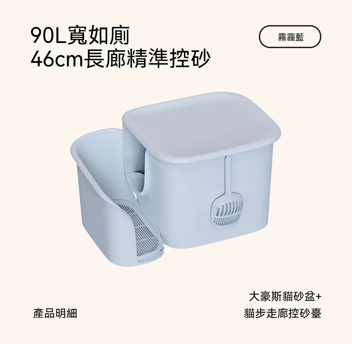 大豪斯超大號半封閉貓砂盆