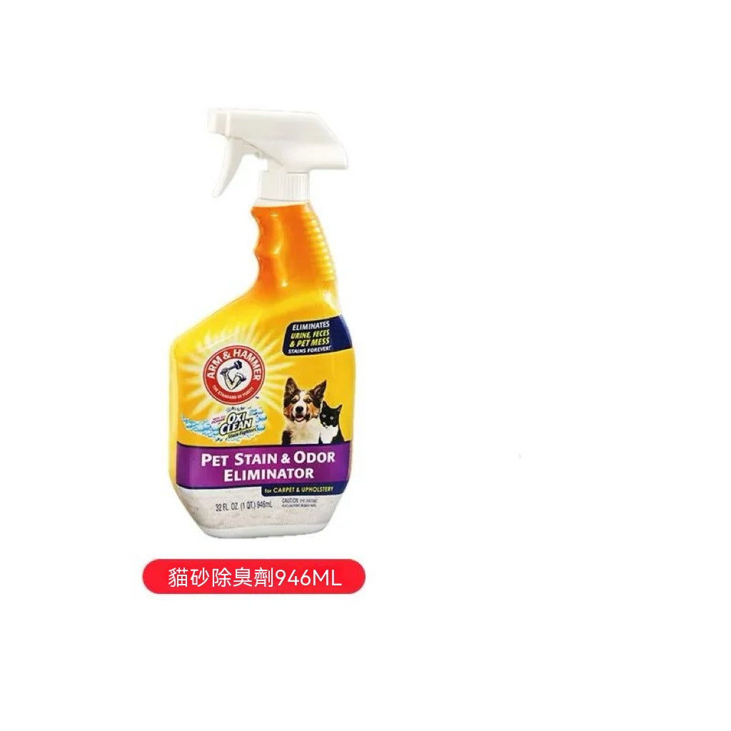 鐵錘寵物除臭去漬噴霧