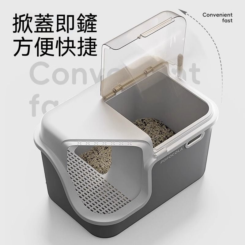 走廊式全封閉貓砂盆