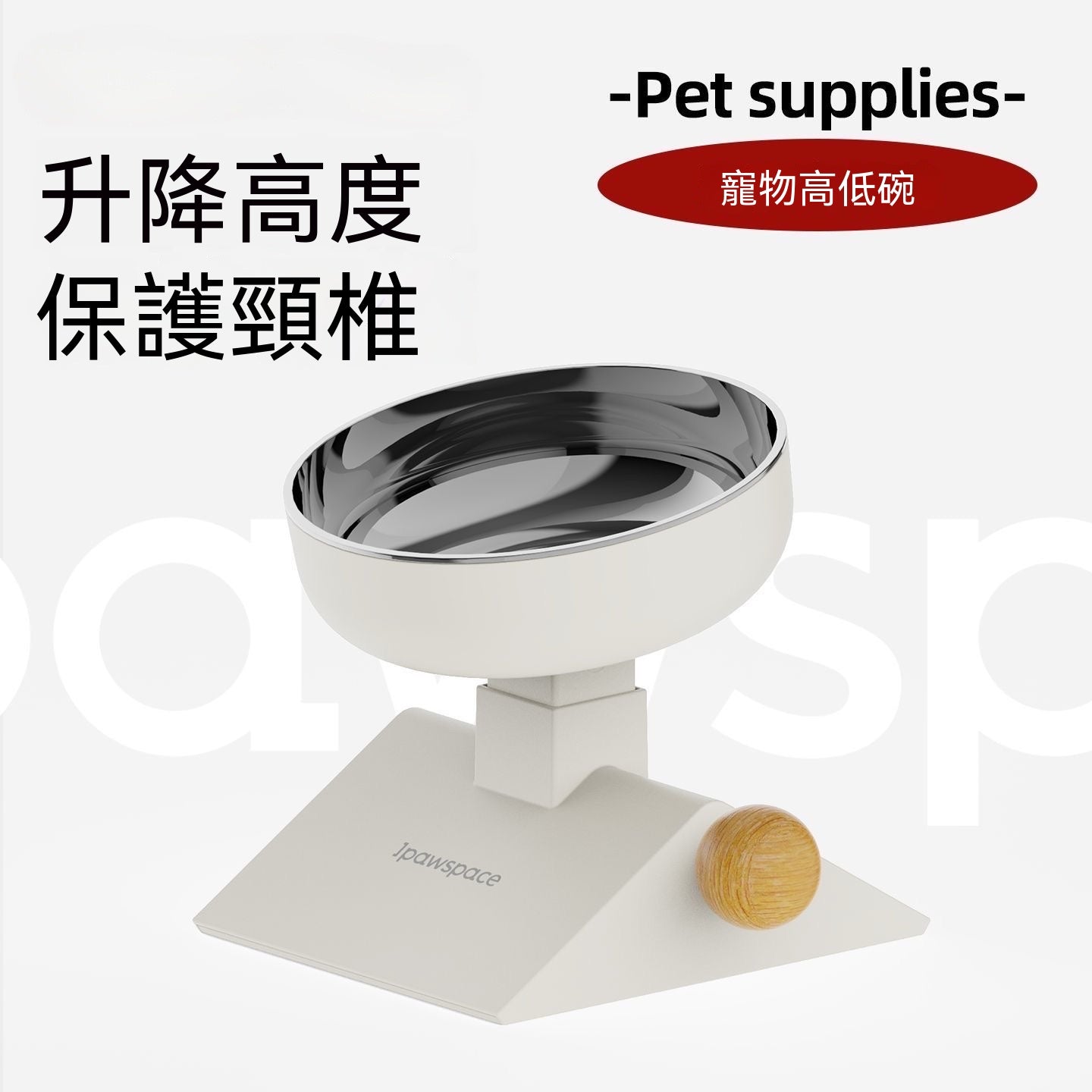 不銹鋼升降式寵物進食碗