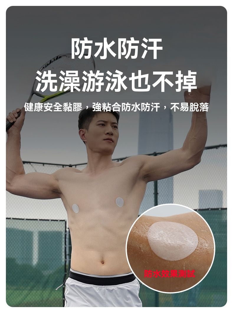 男士運動胸貼（馬拉松專用乳貼）