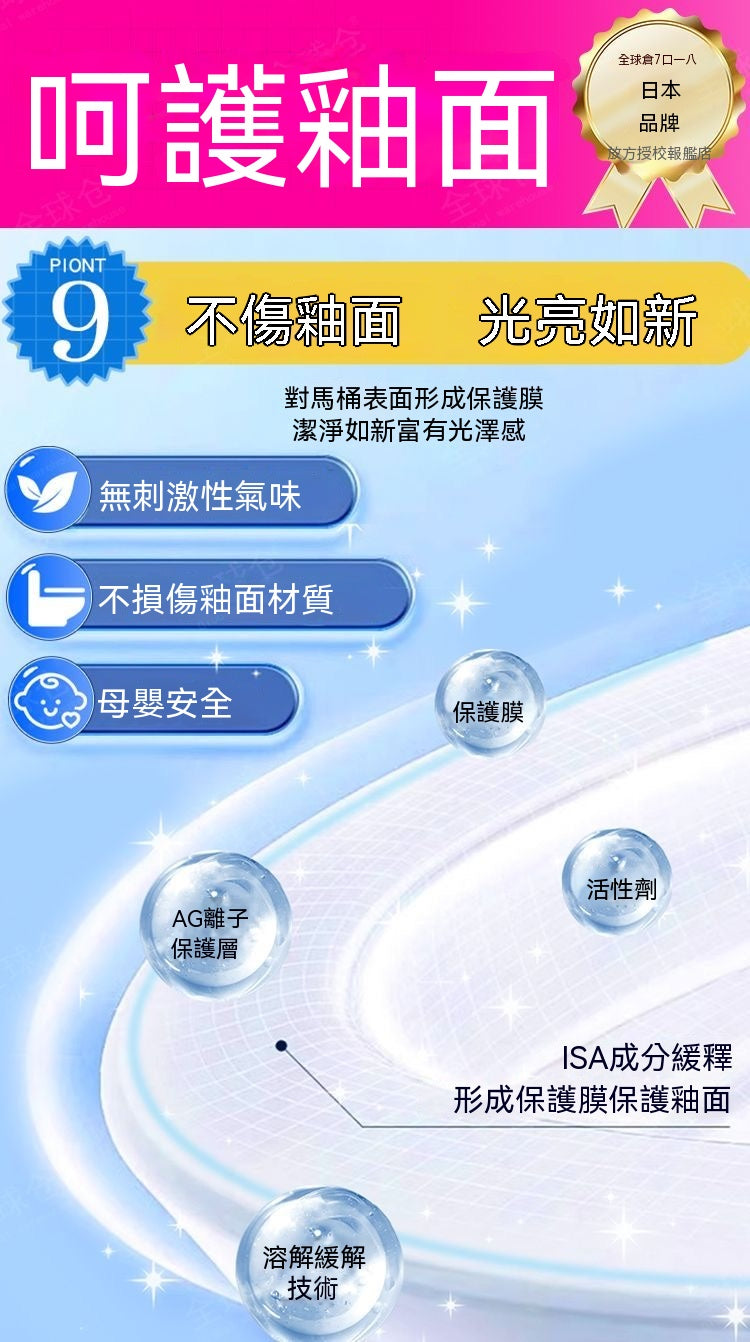 香氛慕斯強力除垢潔廁劑