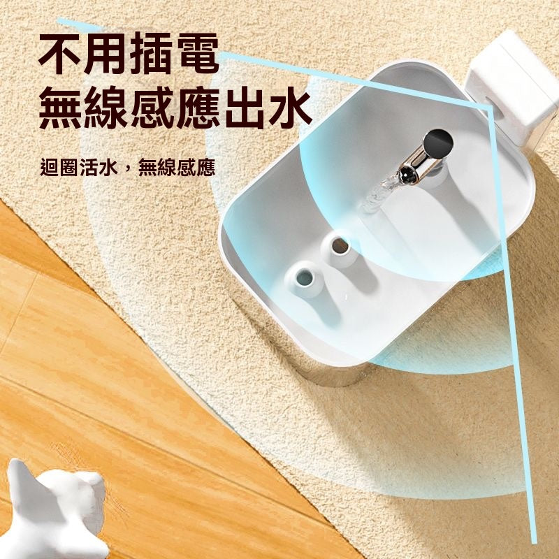 不插電無線充電式寵物飲水機