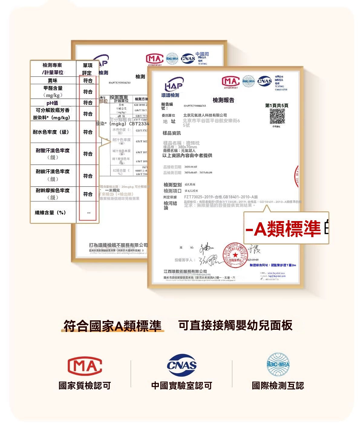 兒童通鼻護眠枕