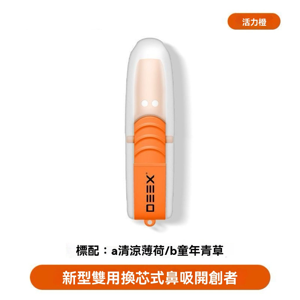 ab吸果味吸棒（雙頭兩用換芯式）
