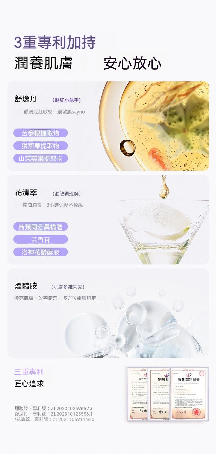 白玫瑰懶人身體素顏霜
