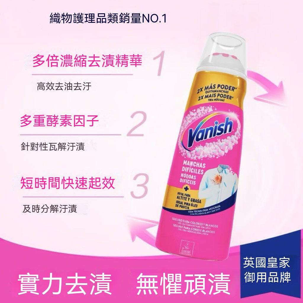 漬無踪活氧去漬啫喱