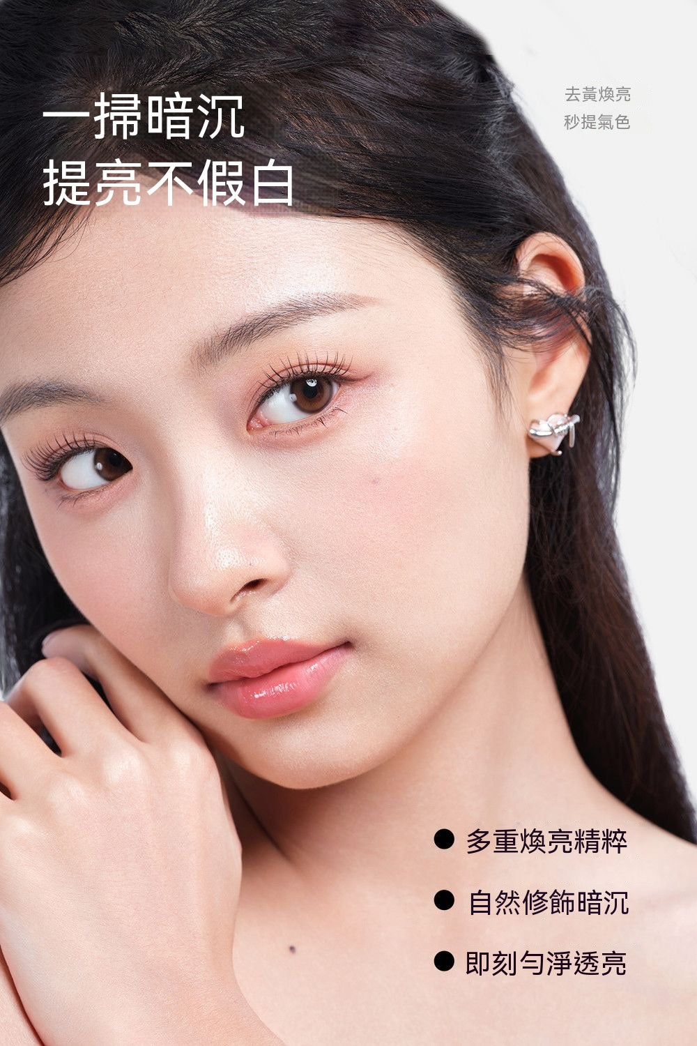 白玫瑰精華素顏霜（3.0升級抗皺款）