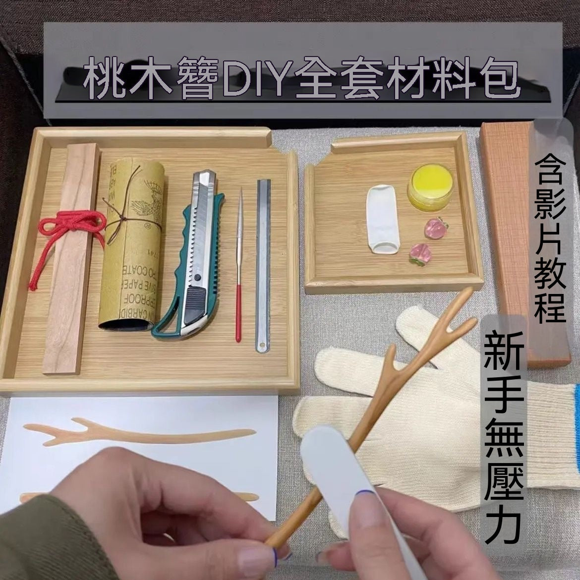 桃木玉蘭花流蘇發簪