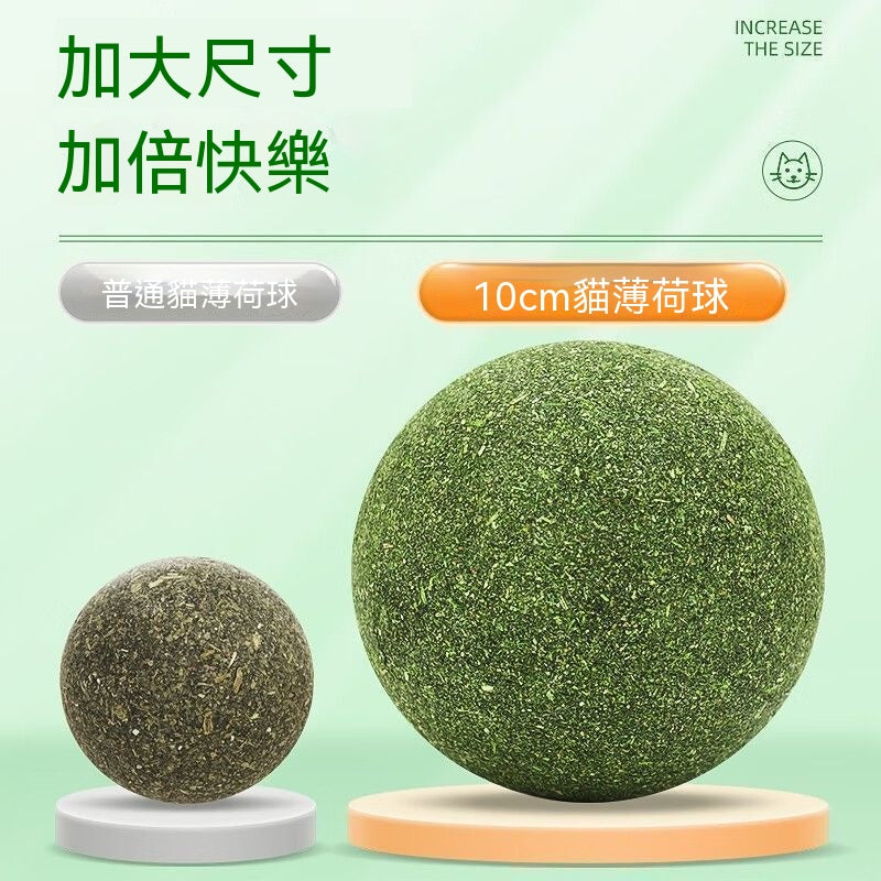 巨無霸貓薄荷球