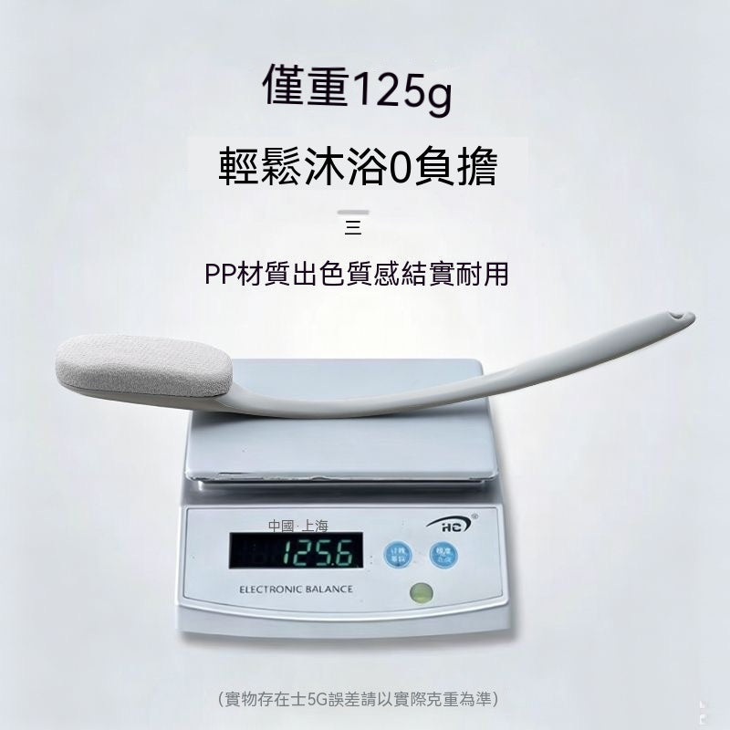 長柄無痛搓背神器