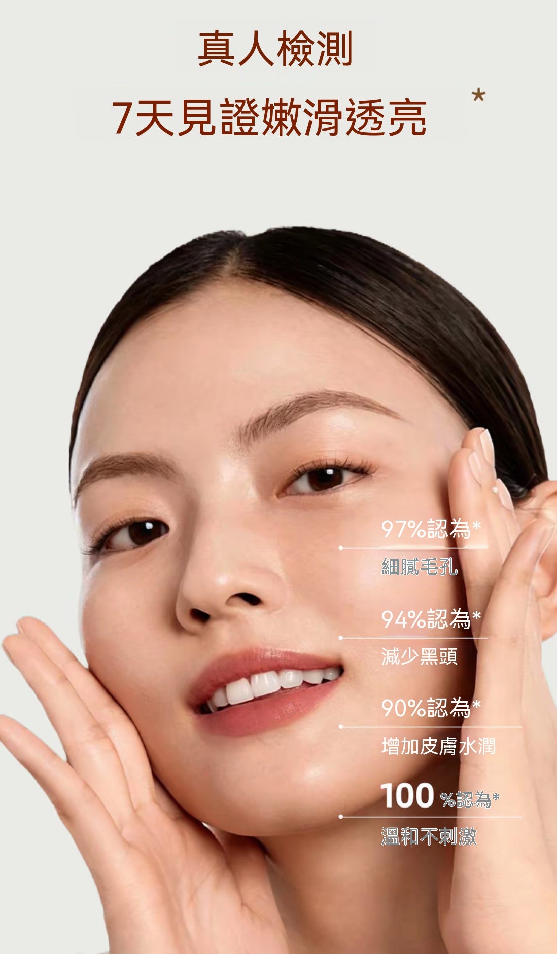親膚溫和去角質凝露