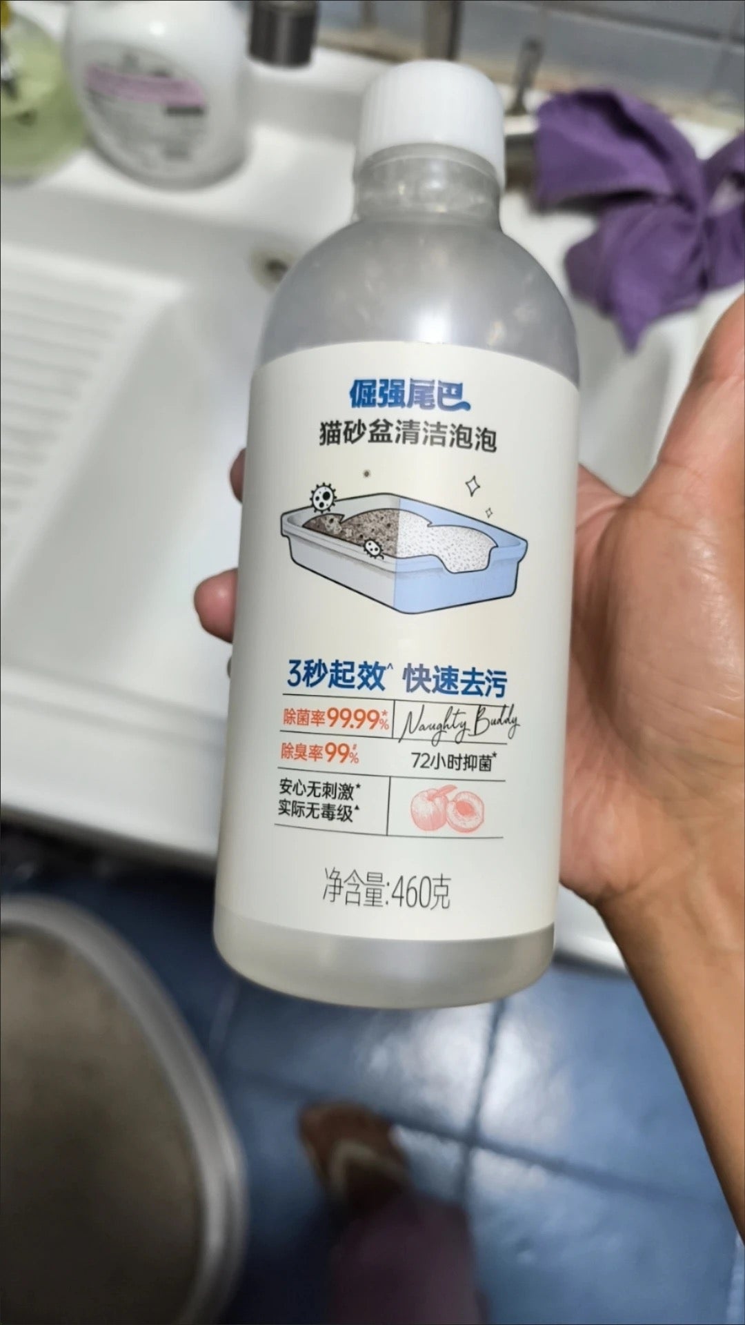 貓砂盆3秒去污清潔泡泡