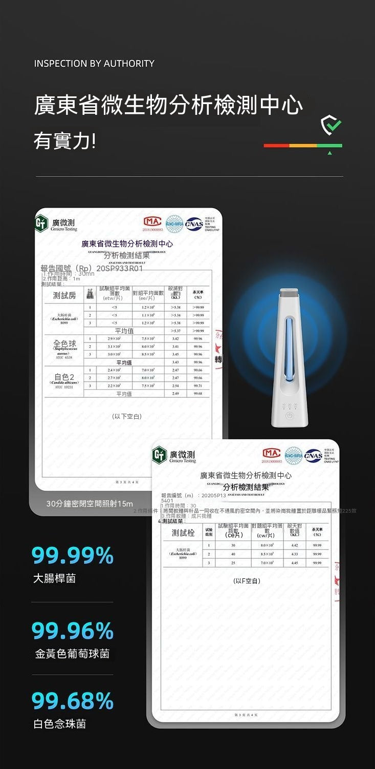 母嬰級無線充電式紫外線燈