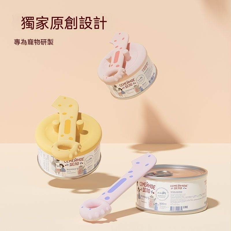 寵物罐頭開罐勺密封蓋套組