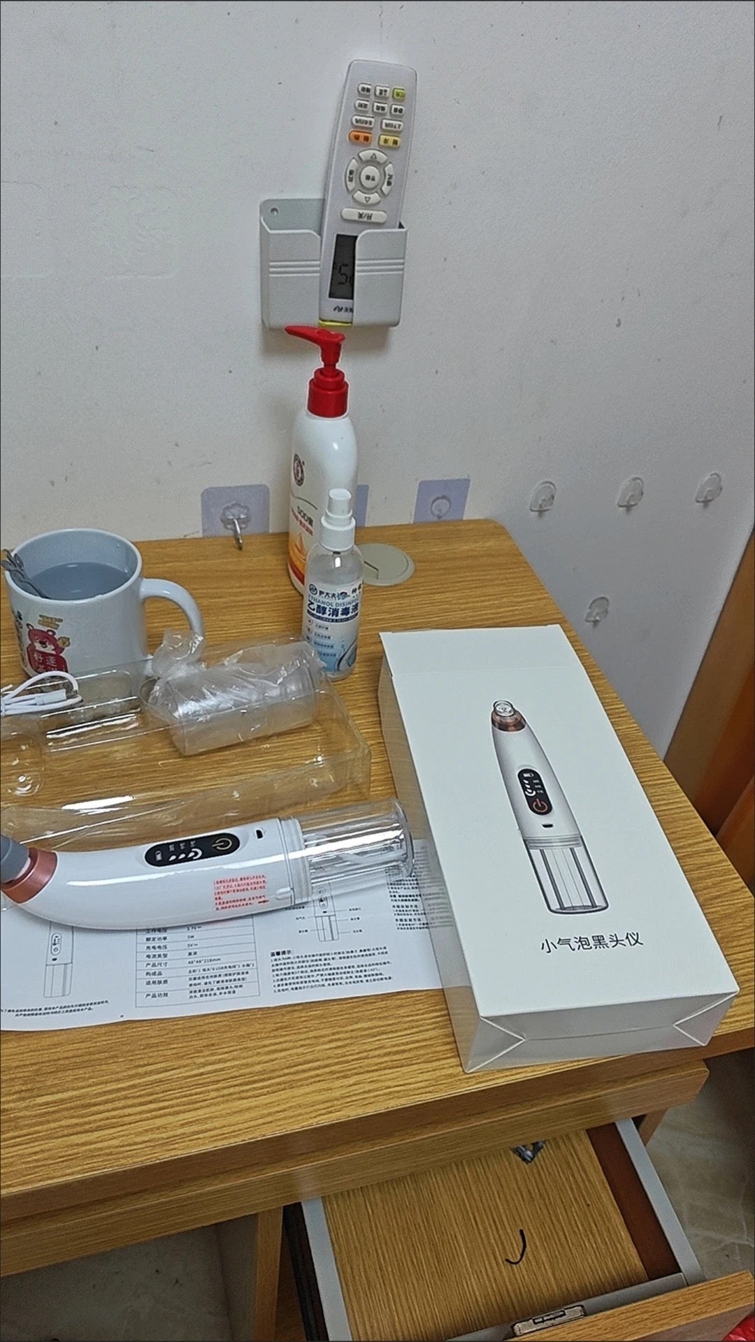 小氣泡清潔黑頭儀