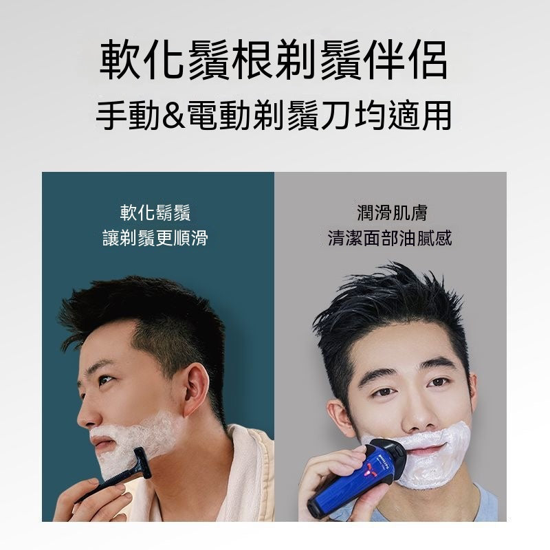 男士潔面剃鬚二合一固態剃鬚膏