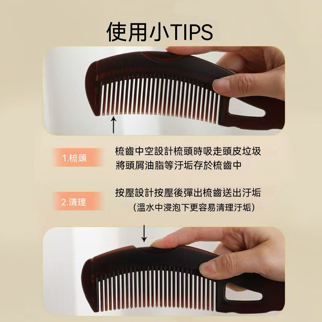 頭皮放鬆能量空心按摩梳子
